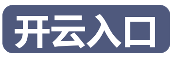 开云入口